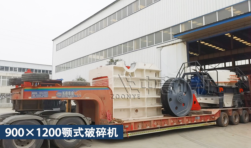 900×1200顎式破碎機