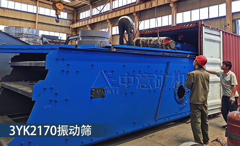 3YK2170振動篩