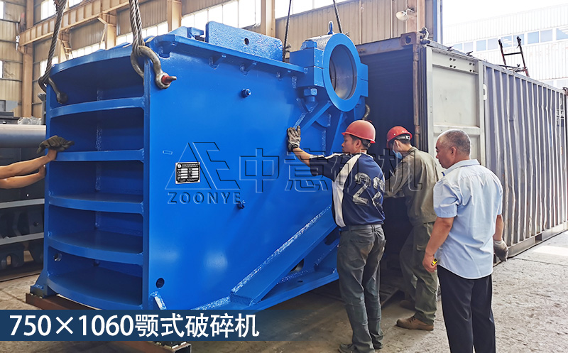 顎式破碎機