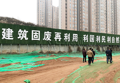 近期鄭州中意多家客戶建筑裝修垃圾處理項目相繼投產(chǎn)
