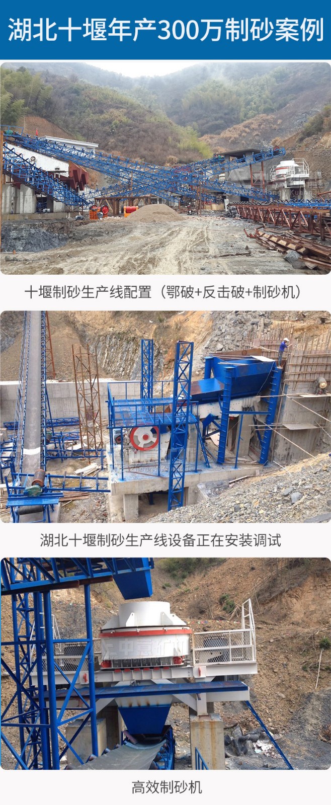 青石破碎制砂加工設(shè)備價格